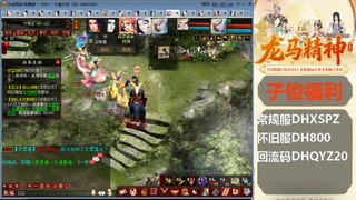 新服<1314>刚开一秒！新手码：DHXSPZ