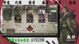 接开荒，控号，寄售，找号