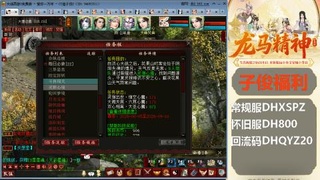 新服<1314>刚开一秒！新手码：DHXSPZ