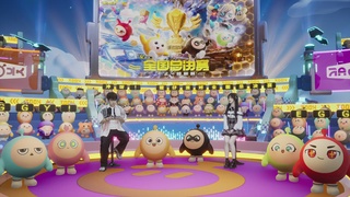 《蛋仔派对》全国总决赛