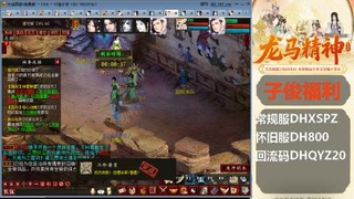 新服<1314>刚开一秒！新手码：DHXSPZ