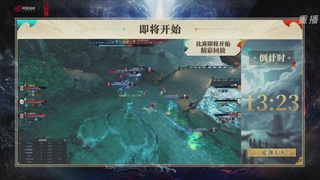 【重播】2026论剑天下4v4竞技赛