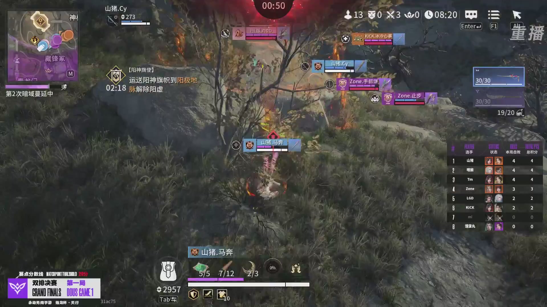 永劫无间手游