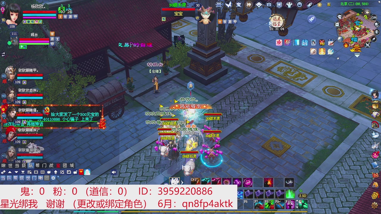 乘风杨欧欧