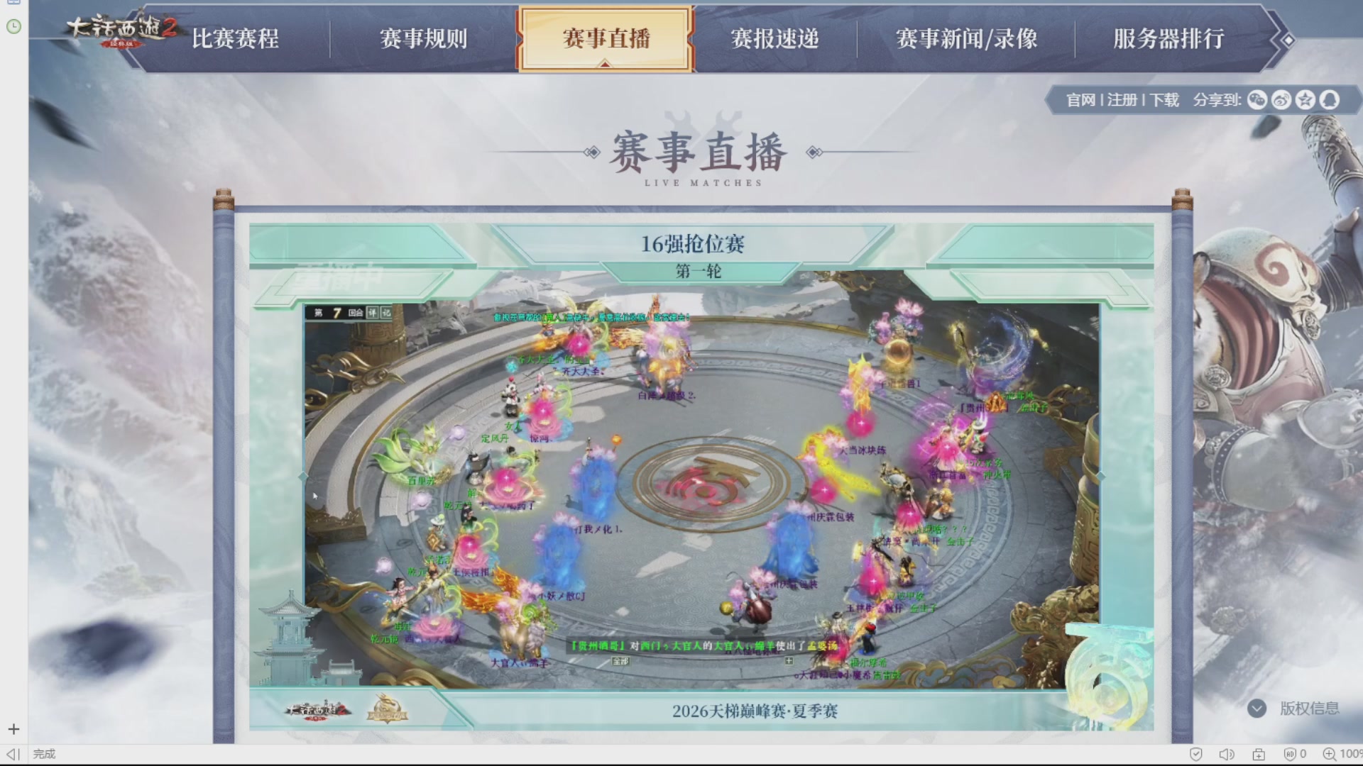 大话6630瀞好