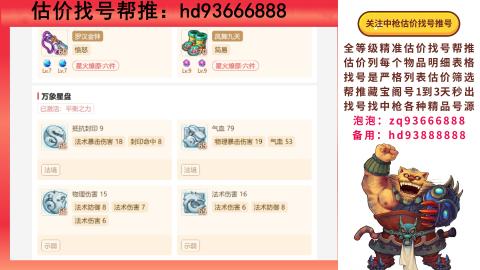 大师兄—找号创始人