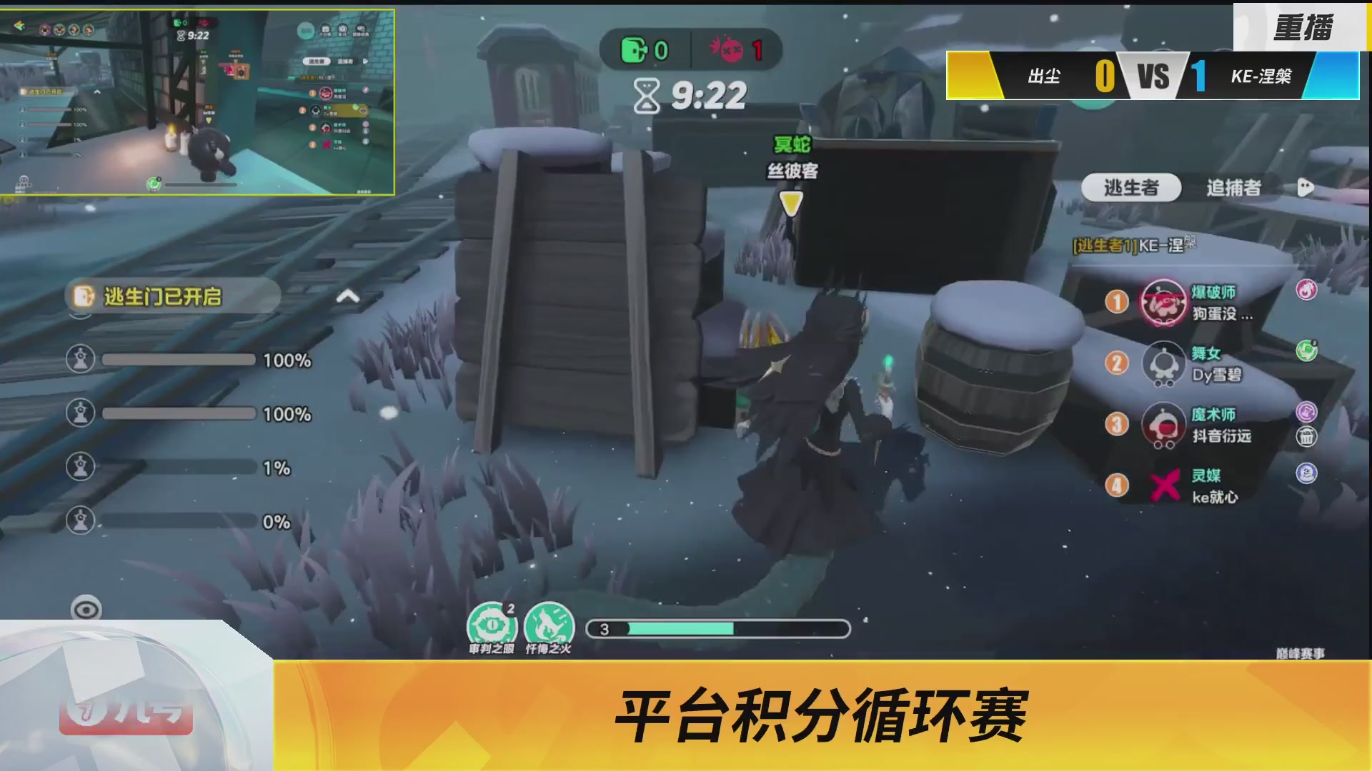 《蛋仔派对》全国总决赛