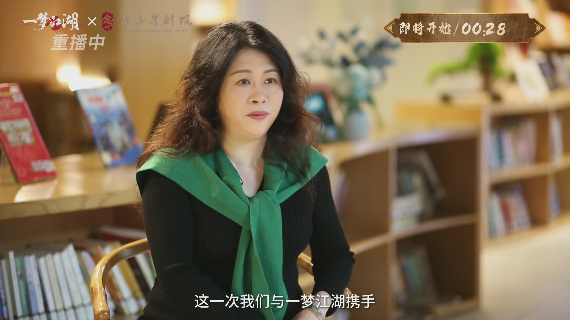 一梦江湖直播