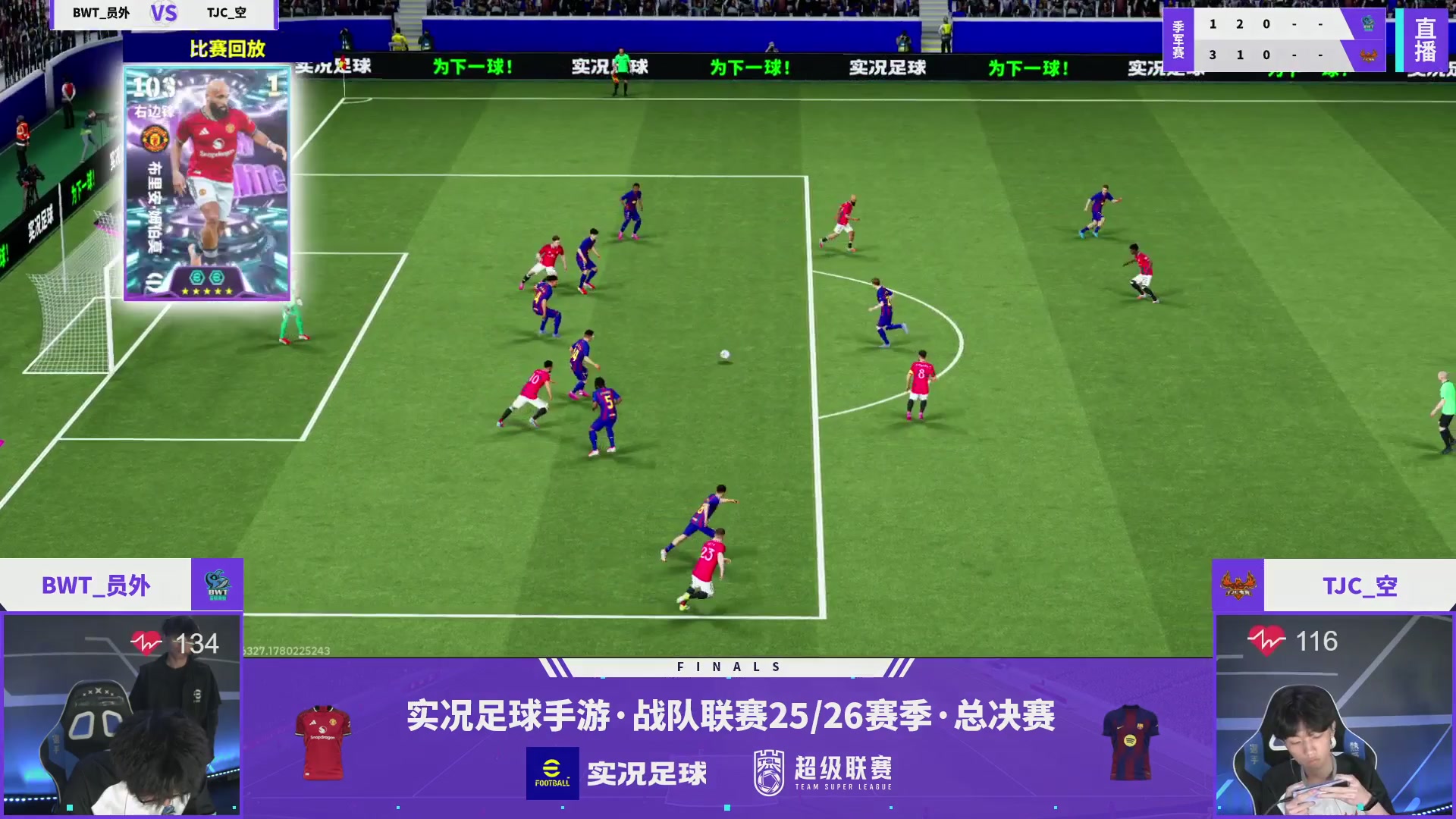 实况足球官方