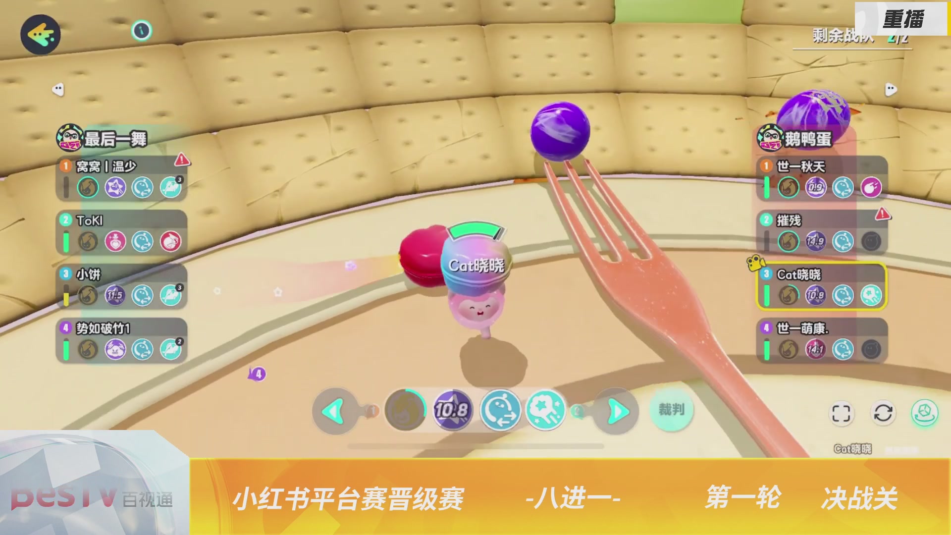 《蛋仔派对》全国总决赛