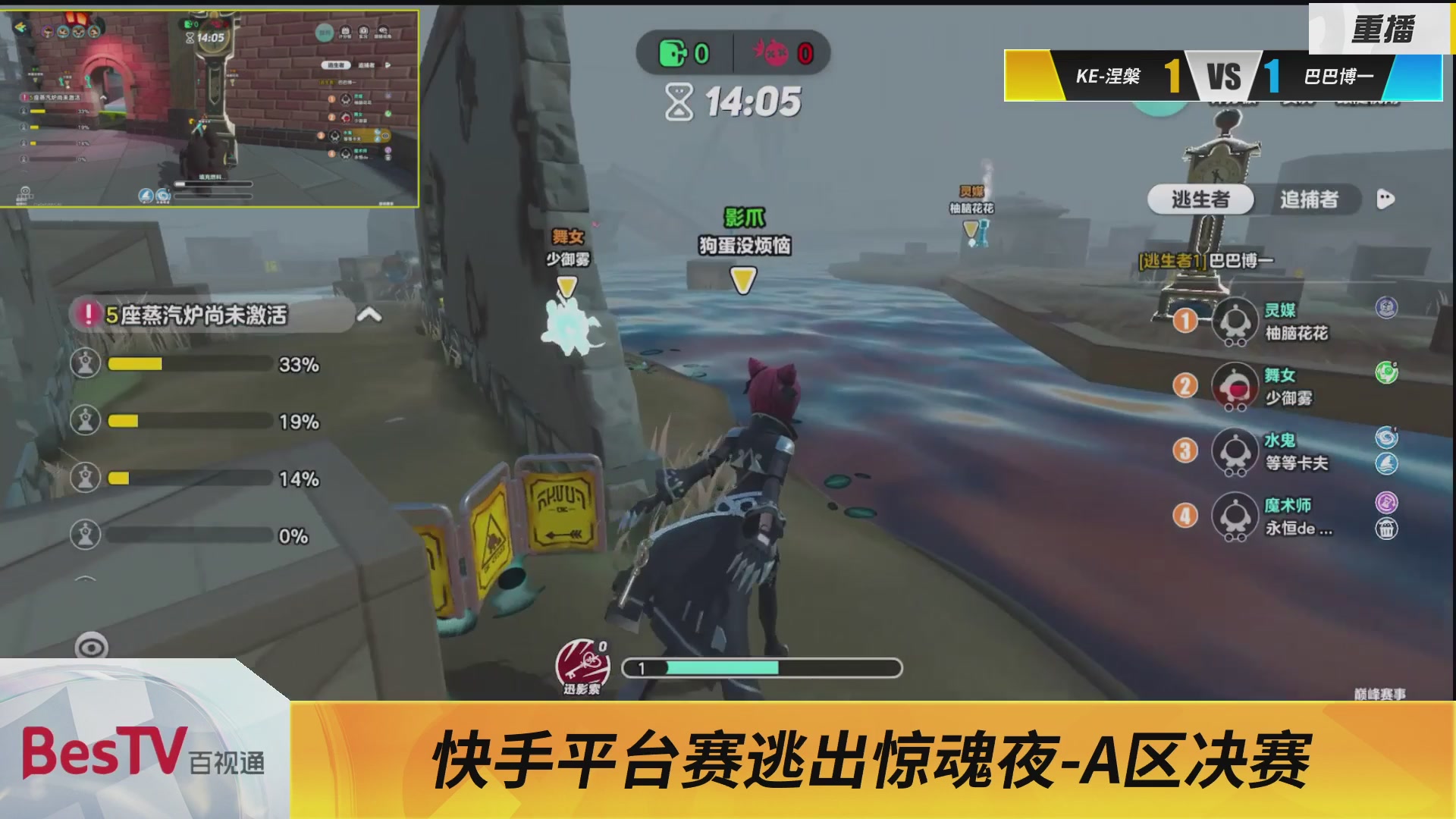 《蛋仔派对》全国总决赛