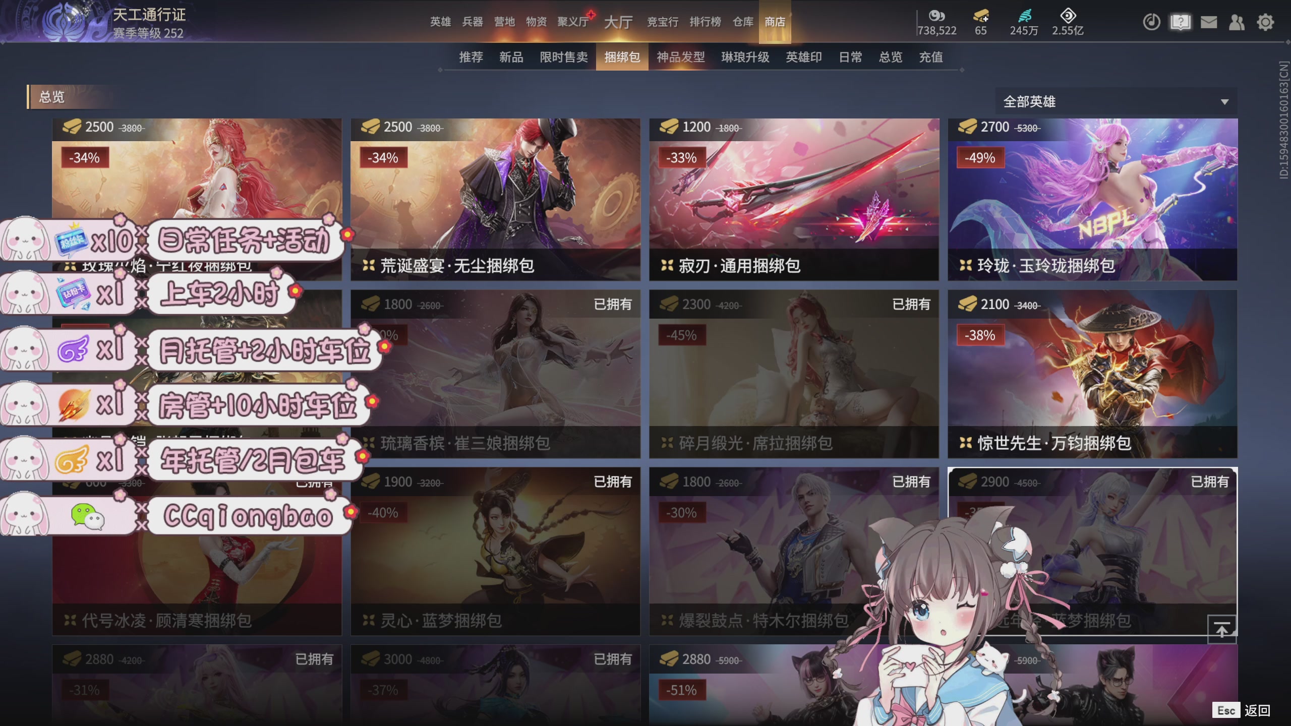 琼宝