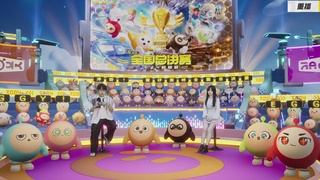 《蛋仔派对》全国总决赛