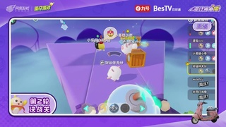 蛋仔派对第十七届巅峰对决