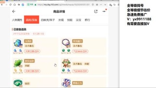 全等级帮找号细节估价
