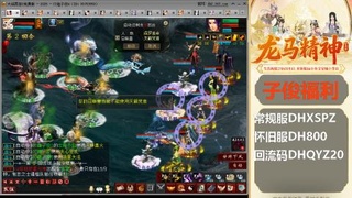 新服<1314>刚开一秒！新手码：DHXSPZ