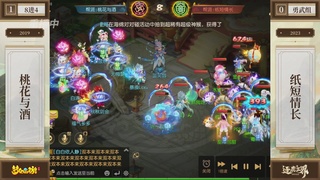 逐鹿三界帮派联赛