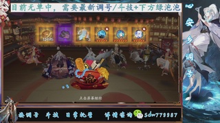 预约小赛季|调号|托管