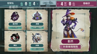 惊魂杯决赛