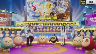 《蛋仔派对》全国总决赛