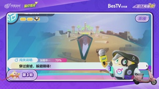 冲冲冲3区-蛋仔冲冲冲锦标赛