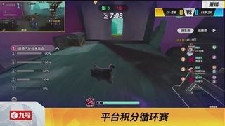 《蛋仔派对》全国总决赛