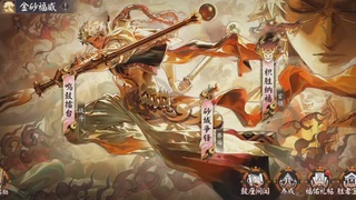 晴明扇投放点