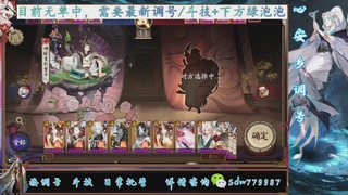 预约小赛季|调号|托管