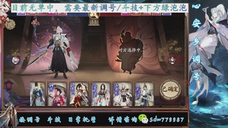 预约小赛季|调号|托管