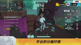 《蛋仔派对》全国总决赛