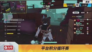 《蛋仔派对》全国总决赛-逃出惊魂夜-抖音赛道