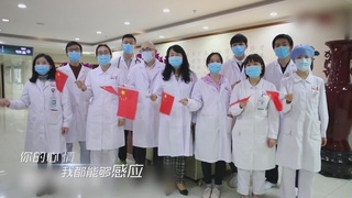致敬白衣天使