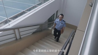 胡晓：电诈克星