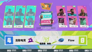 【重播】2026DCDC冠军杯春季赛淘汰赛W5D3