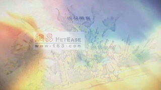 梦幻西游动画片第一季第3集