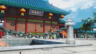 梦幻西游动画片第一季第3集