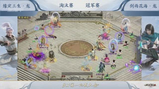 【重播】《大话西游2免费版》常规服天下第一比武大会