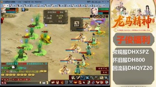 新服<1314>刚开一秒！新手码：DHXSPZ