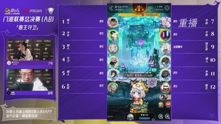 【重播】【狼人杀】门派联赛S7总决赛Day4