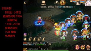 接：勇武剑会 蜃境 九转