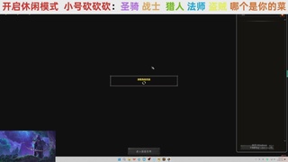 【直播福袋】正式服小号升级中