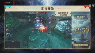 【重播】2026论剑天下4v4竞技赛