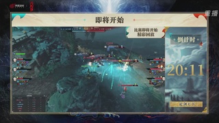 【重播】2026论剑天下4v4竞技赛