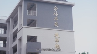 平民慈善家