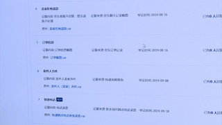 开启智慧法院新时代