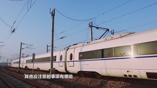 铁路安全宣传片