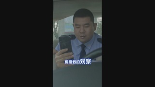 超能力警官