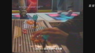 【重播】2026论剑天下4v4竞技赛
