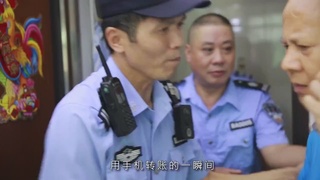 戴凌晖：防诈明星片警