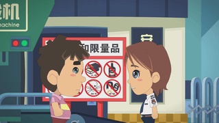 小安铁路安全行